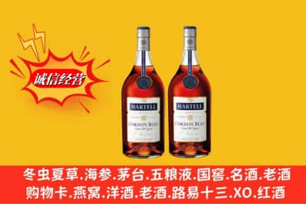 蚌埠市怀远名酒回收马爹利蓝带.jpg