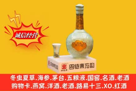 蚌埠市怀远回收四特酒