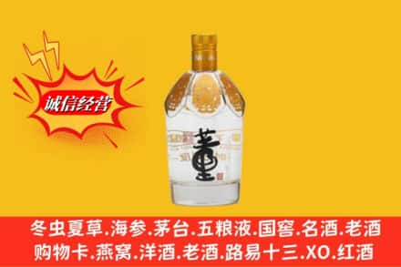 蚌埠市怀远回收老董酒